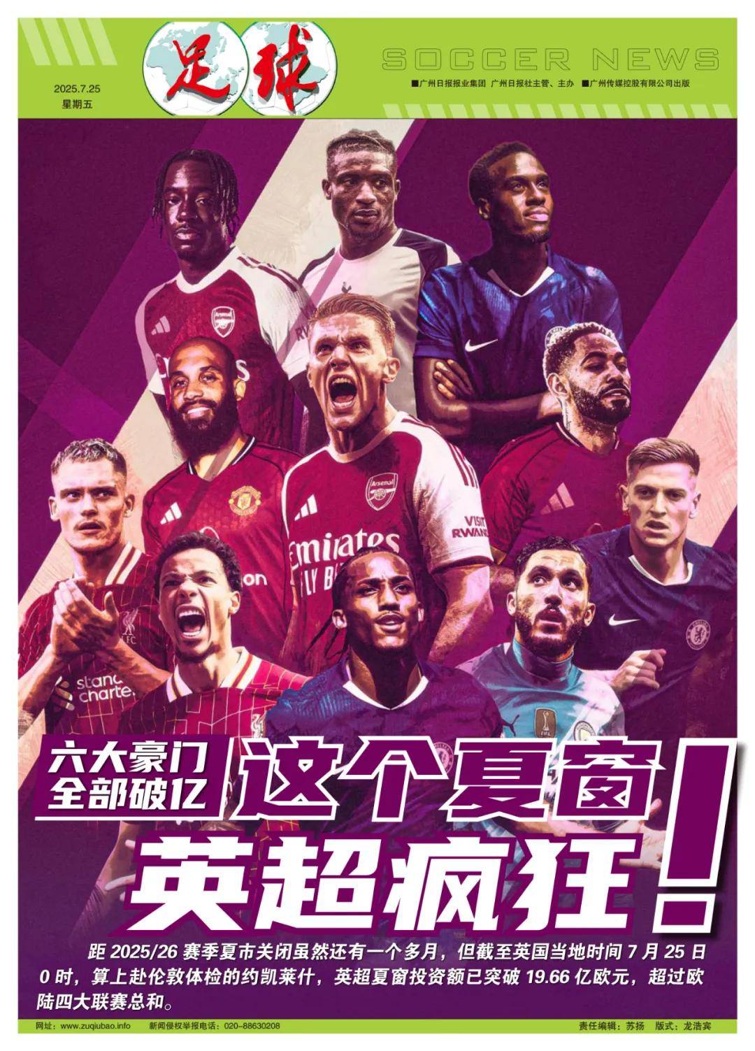 未来的比赛 未来的比赛