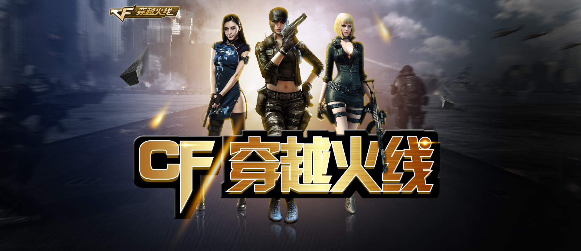 统先发七局