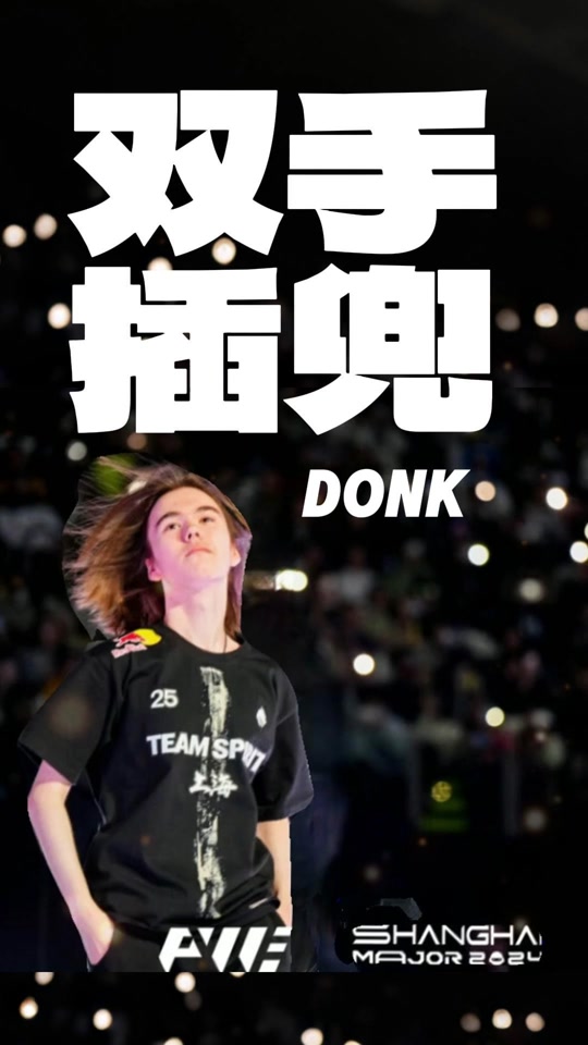 客场